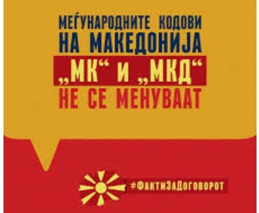 sdsovce's tweet image. Лага бр.33

Кодовите сепак се менуваат, како и се друго, во NM

#СитеЛагиНаСдс
