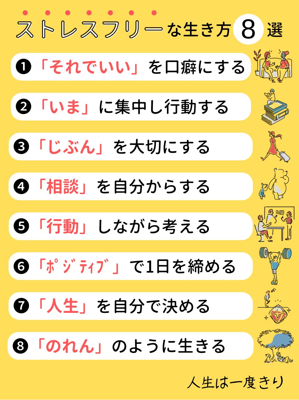 りーまん ストレスフリーな生き方 Riemann 100 Twitter