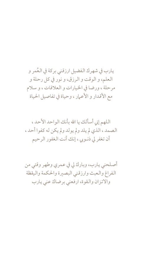 fooiit__q16's tweet image. #ليله_23
#ليلة_القدر 
تأكد وبيقَن أن الله ما ألهمك الدُعاء في وقتٍ ما وماعلّق قلبك بدعوة إلا أنه أراد أن يستجيبها لك🤍🌿