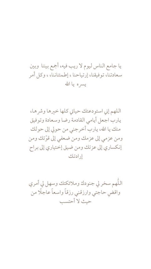 fooiit__q16's tweet image. #ليله_23
#ليلة_القدر 
تأكد وبيقَن أن الله ما ألهمك الدُعاء في وقتٍ ما وماعلّق قلبك بدعوة إلا أنه أراد أن يستجيبها لك🤍🌿