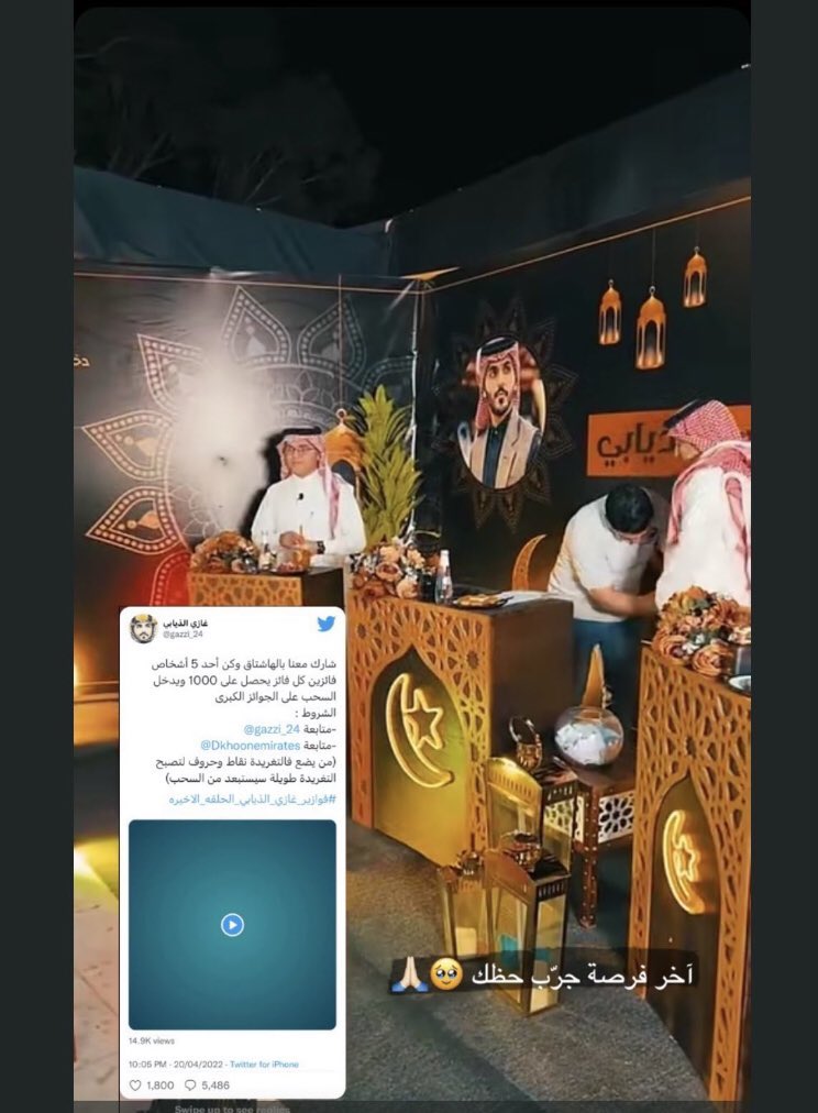 999yoo's tweet photo. #ختام_فوازير_غازي_الذيابي الله كريم https://t.co/gplqGQ5vLR