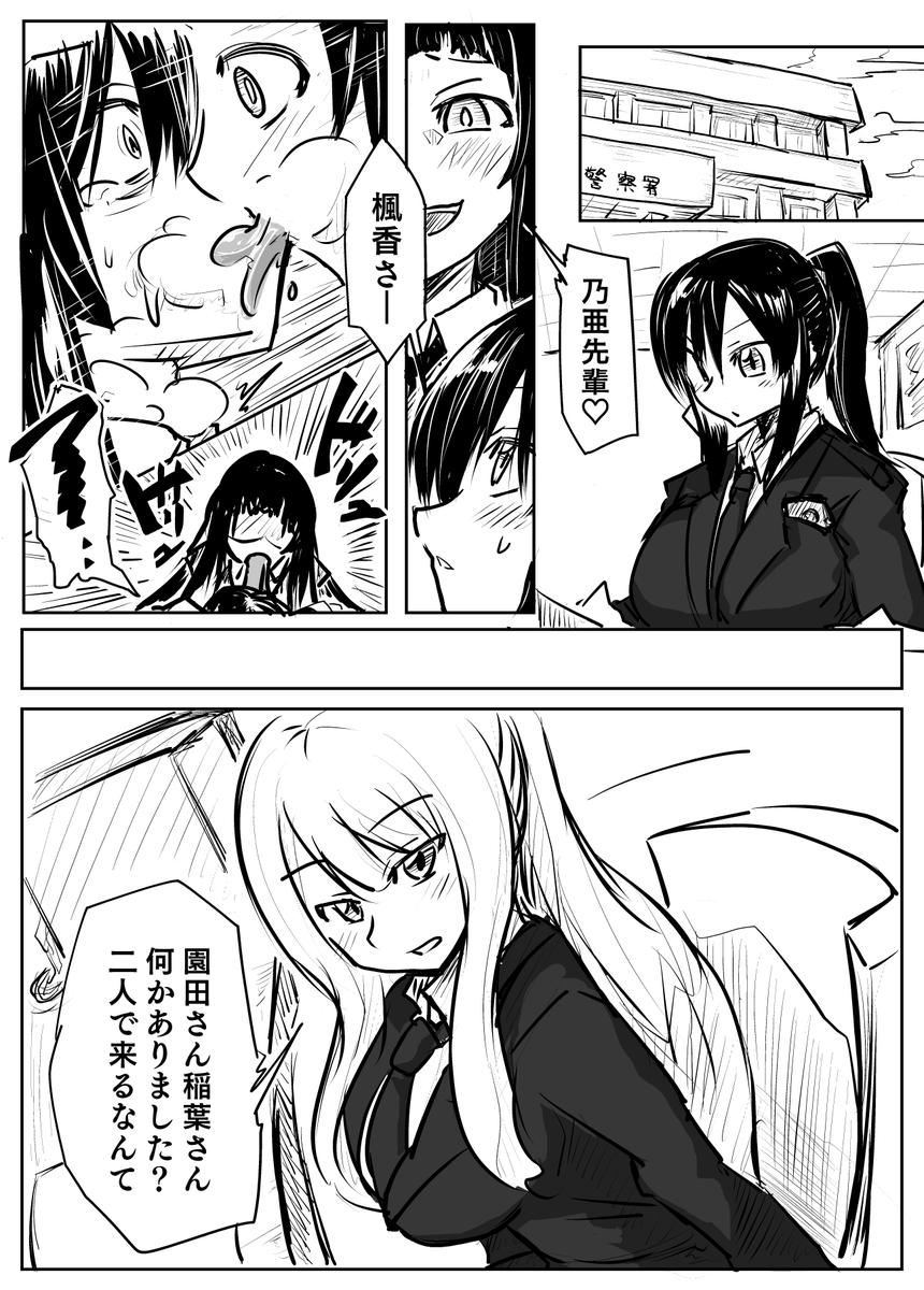 スライム洗脳連鎖堕ち漫画描いてるよー
2P目はこんな感じ!凄い勢いで連鎖堕ちしていくよ! 