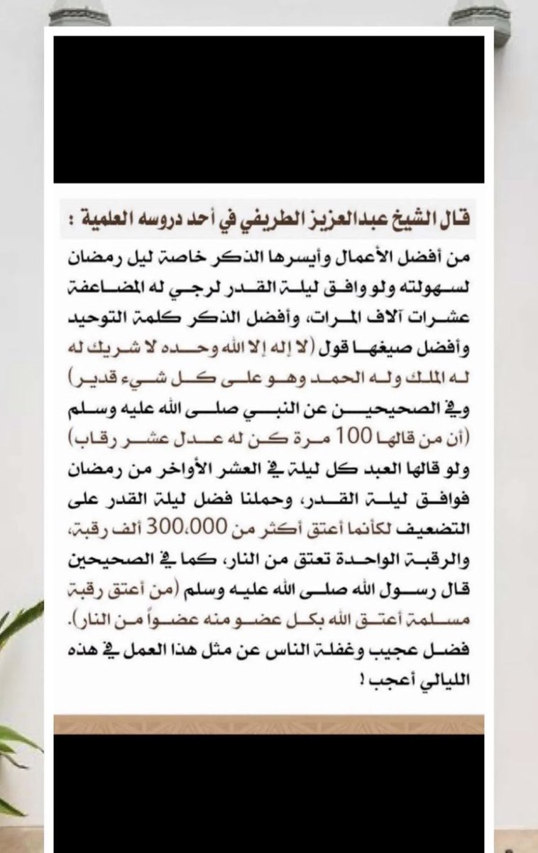 G1LABA's tweet photo. "الذكر المضاعف " ✨وهو أعظم ثناء من الذكر المفرد ، فلهذا كان أفضل منه https://t.co/9M51VUe1IC