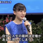 【保存版】人生の分岐点に立たされた方へ!芦田愛菜さんの言葉をそっと思い出して。