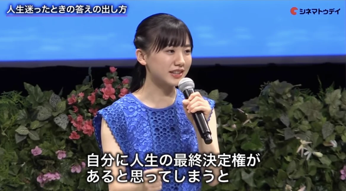 【保存版】人生の分岐点に立たされた方へ！！芦田愛菜さんの言葉をそっと思い出して。