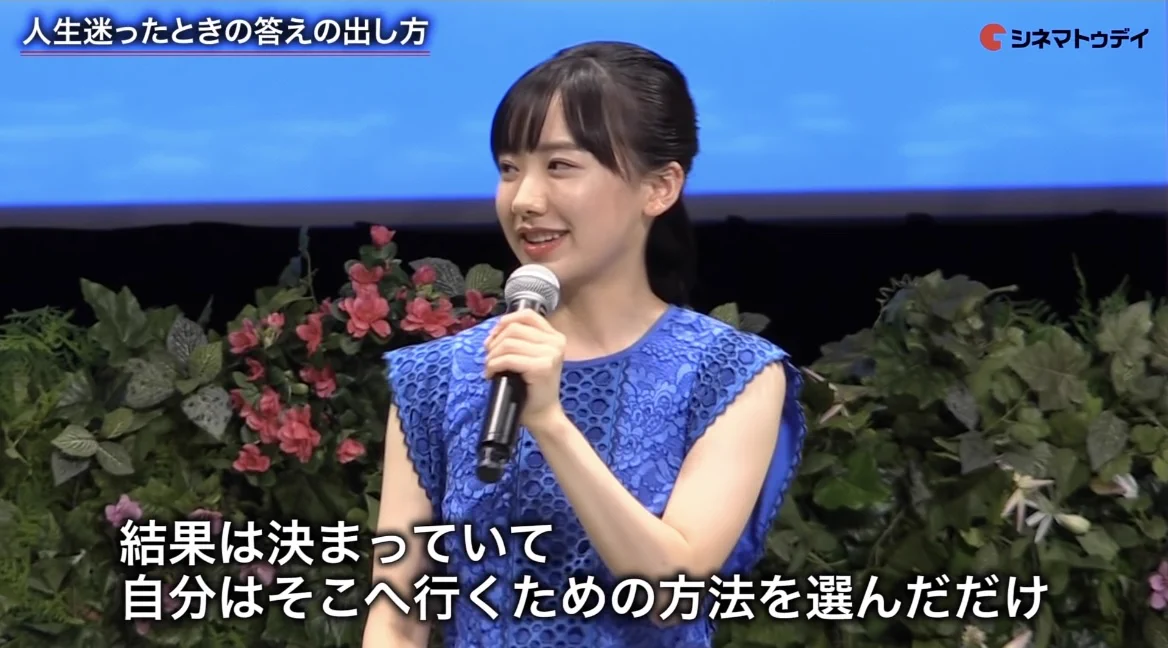 【保存版】人生の分岐点に立たされた方へ！！芦田愛菜さんの言葉をそっと思い出して。