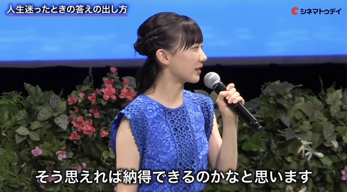 【保存版】人生の分岐点に立たされた方へ！！芦田愛菜さんの言葉をそっと思い出して。