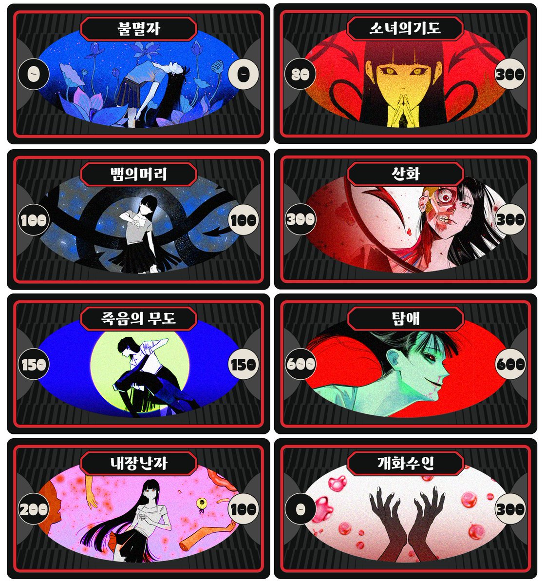 도살자 tweet media
