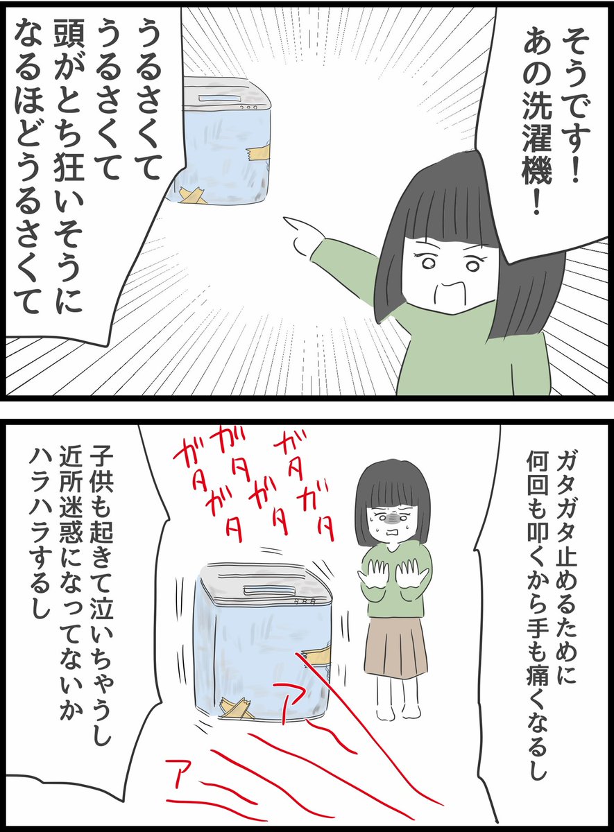 【義母との戦いで得たもの】30 