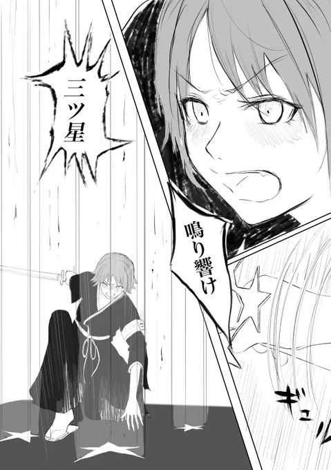 これはまだ未央が三番隊第三席だった頃の話
#本田未央
#BLE@CH 