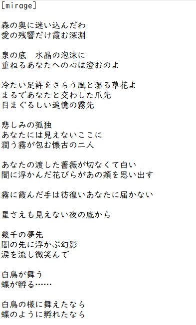 bh2j111's tweet photo. 久し振りに作詞をしました。
こちらはフルート奏者様のオリジナル曲を聴いていて浮かんだ情景と心情を歌詞にしました。

白鳥の様に舞えたなら
蝶のように孵れたなら https://t.co/VUNWxyr5Z5