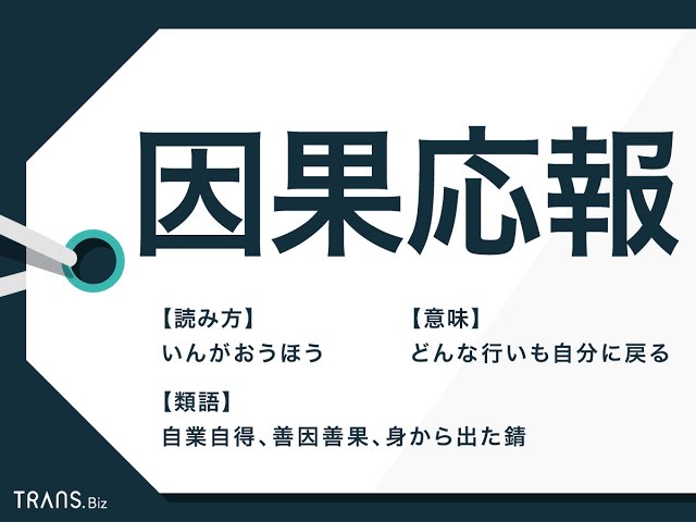 ᴀʏᴀᴋᴏ そう まさに今 私のtlをわざわざ覗きに来ているあなたに捧げます それでは聞いてください 因果応報 T Co 2opc2hnkhx Twitter