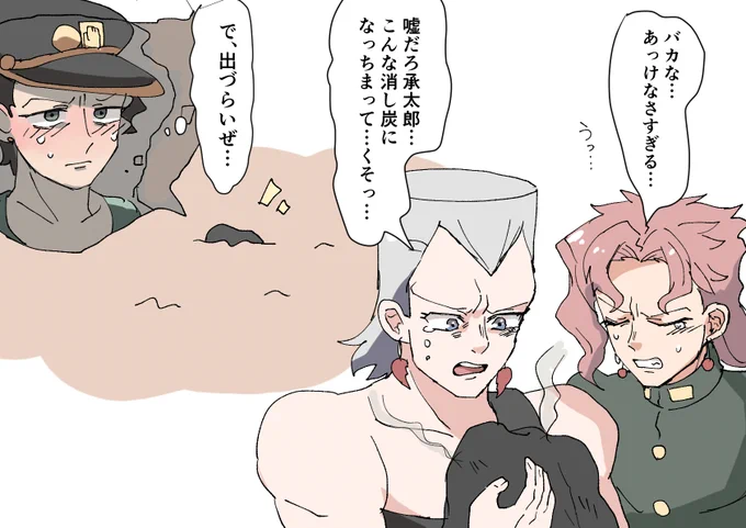 車輪戦にて出るタイミングを失った承太郎 #jjba