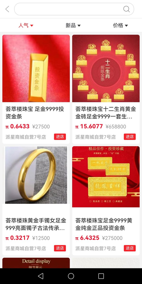 pxinghuoshengt1's tweet photo. 自己的饭碗要端在自己手里，派星商城欢迎您！6700美金易货6.28走起，相信奇迹奇迹就会出现！
复制派浏览器登入
https://t.co/rZvyUVFbkT https://t.co/O6V2agRTZX