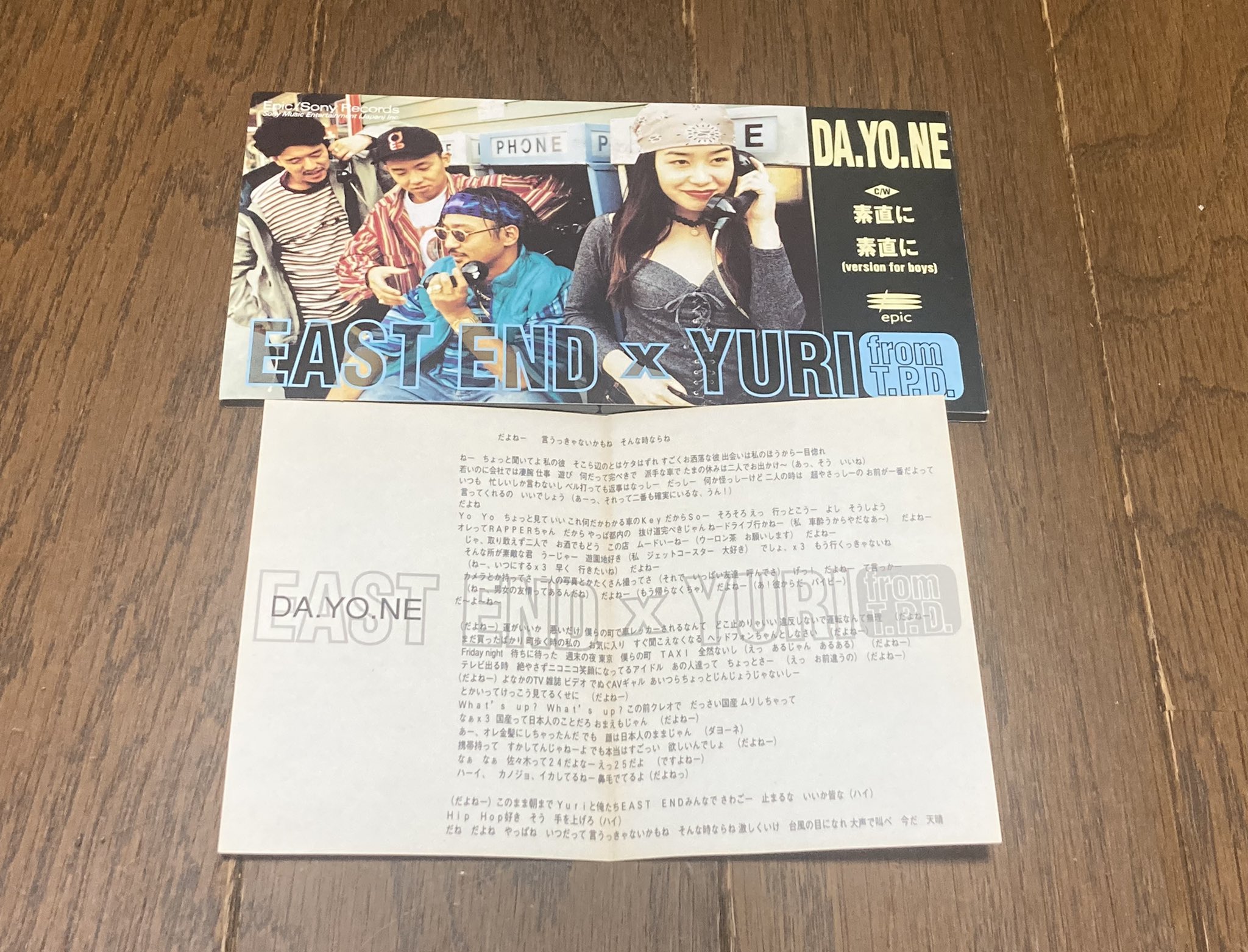 Uzivatel 将 Na Twitteru 思い出の音楽 先日 久しぶりに一人二役で歌ったeast End Yuriの T Co Gvptbq19ai ダ ヨ ネ 1994年発売当時にノリが良い歌詞とメロディーによる日本語ラップに魅了され 毎日のように聴いていました Maicca まいっか