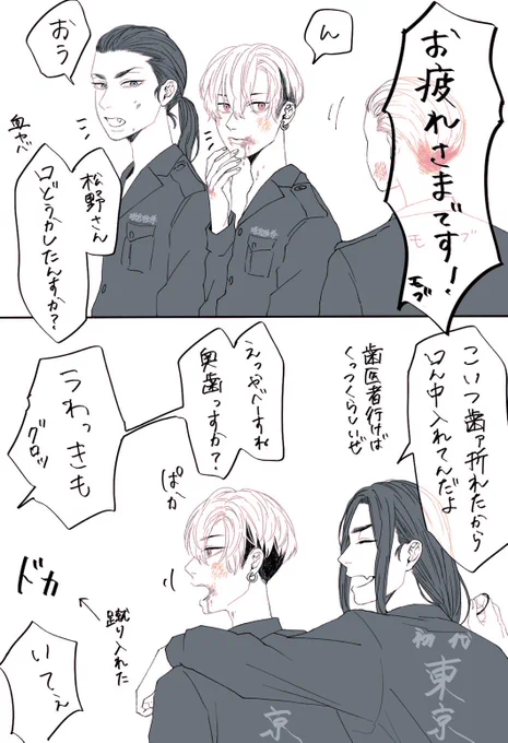 歯大事にしな🦷 