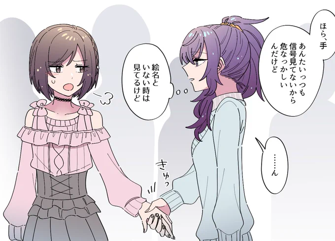 「信号」お題でまふえな
#まふえな版深夜の創作一本勝負 