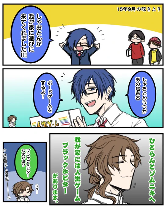 utセンセの呟きが何だかとっても楽しそうに感じて、それだけに当時関東組との対比が凄い 