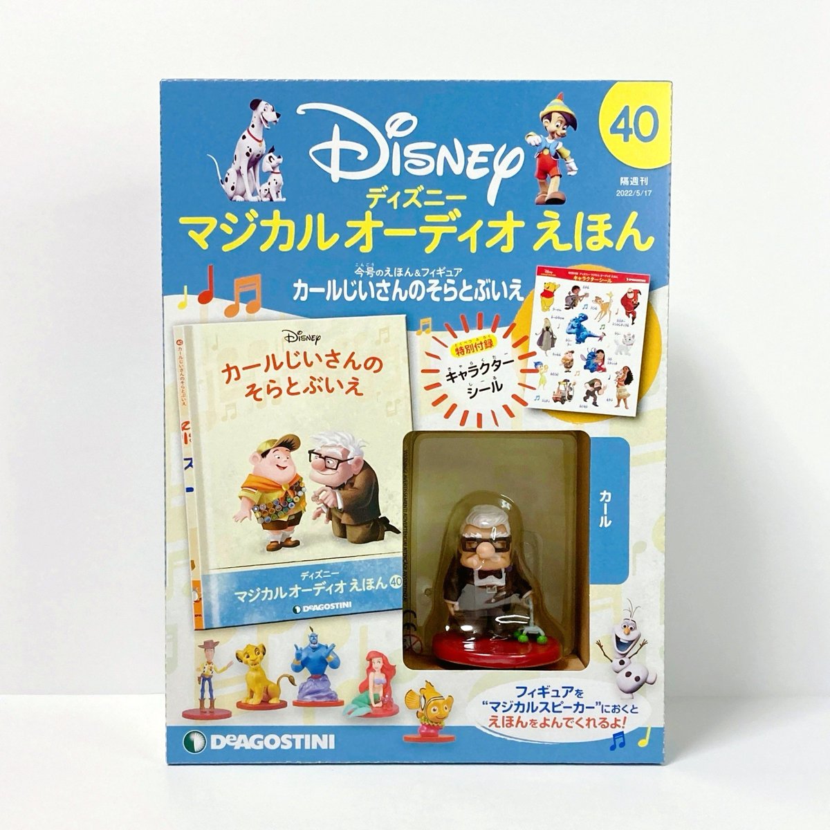 カールじいさんの空とぶ家カール・フレドリクセン・ラッセル・ダグ フィギュアセット カールじいさんの空とぶ家カール・フレドリクセン・ラッセル・ダグ