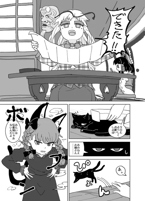 こころがこいしにお手紙を送る話(1/2) 
