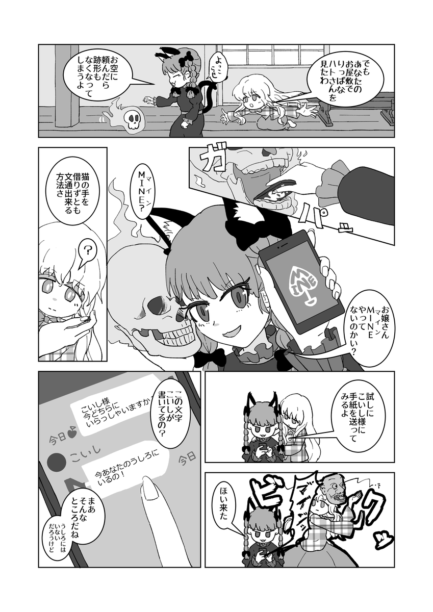 こころがこいしにお手紙を送る話(1/2) 