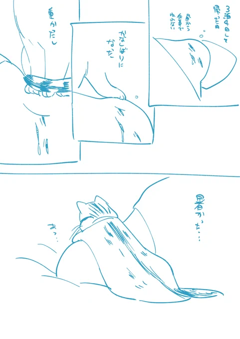 あれ以来遠出したことなかったな 