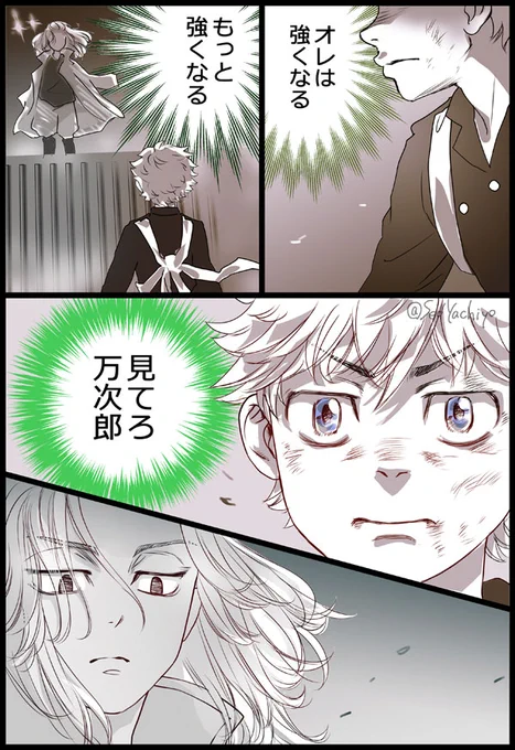 タケマイ
スパダリ成長中 