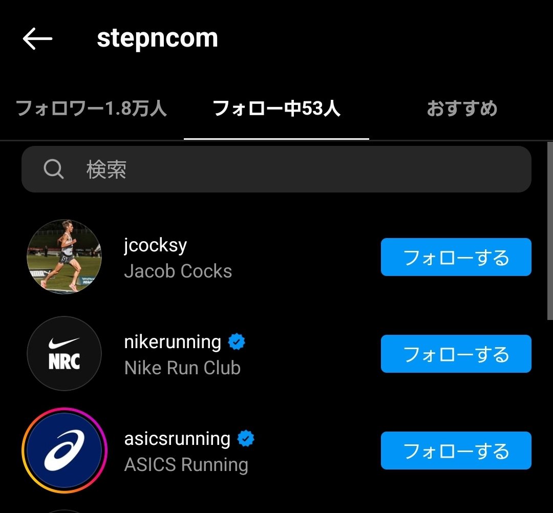 shingekitrader's tweet photo. #STEPN
さぁインスタのSTEPN公式アカウントがNIKE公式をフォローしたとさ、あとはわかるよね？w日本人よ準備はいいか？👍️ https://t.co/tXUZlkFeT0