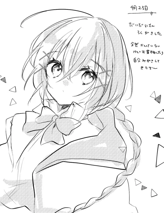 4月23日
🍊
#あまび絵日記 