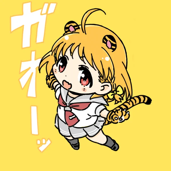 咆哮 