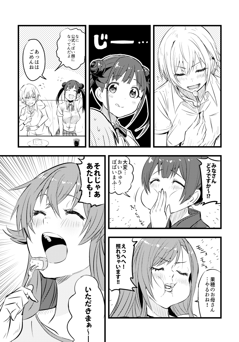 5ページ目抜けてましたが抜けてても問題ページで良かったです!! 