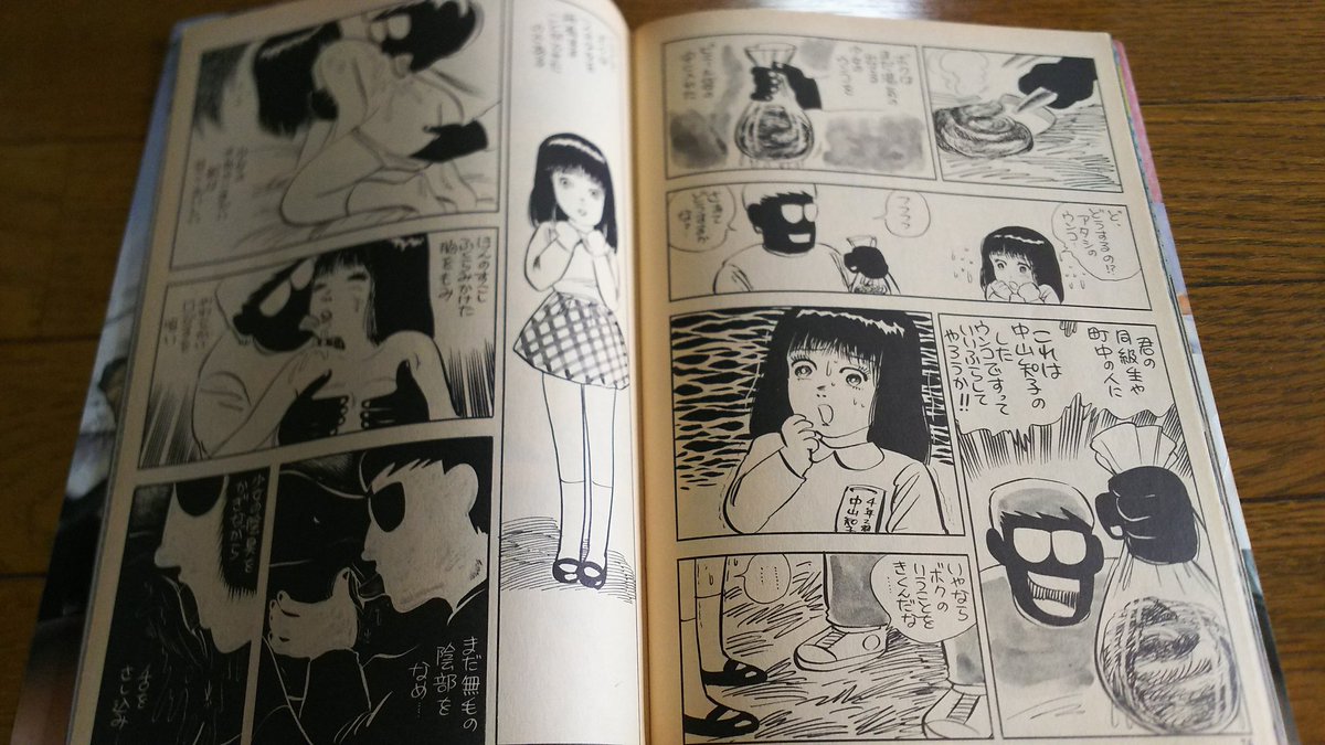 町田ひらく　ロリ少女漫画 