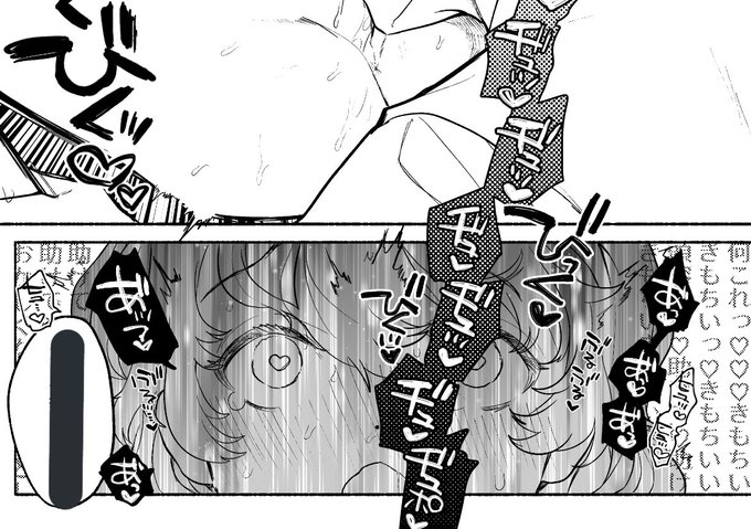 良いクリ責め描けた 