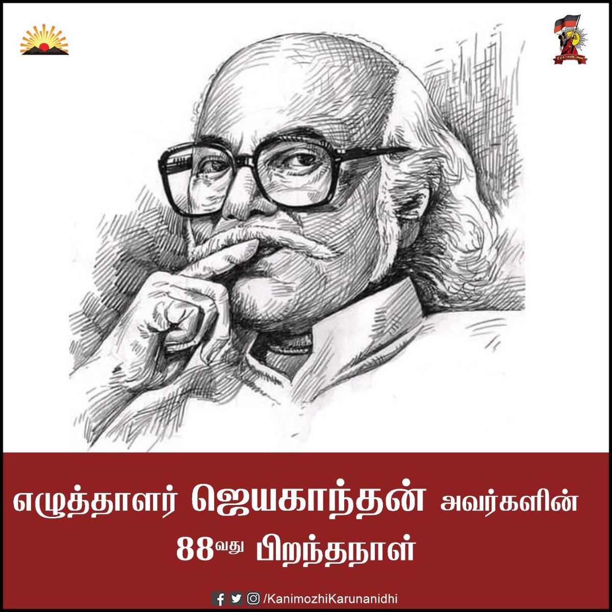 KanimozhiDMK's tweet photo. தமிழ் எழுத்துலகில் தவிர்க்கவியலாத ஆளுமை எழுத்தாளர் ஜெயகாந்தன் அவர்களின் 88வது பிறந்தநாள். எளிய மாந்தர்களின் வாழ்வியலை ஆவணப்படுத்திய அவர் என்றும் நம்முடன் நீடித்து இருப்பார். https://t.co/aXPuMnQSfO