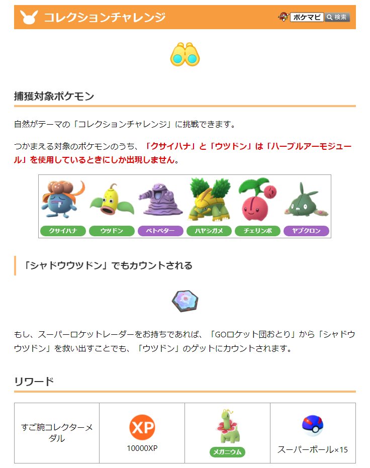 ウツドン Twitter Search Twitter