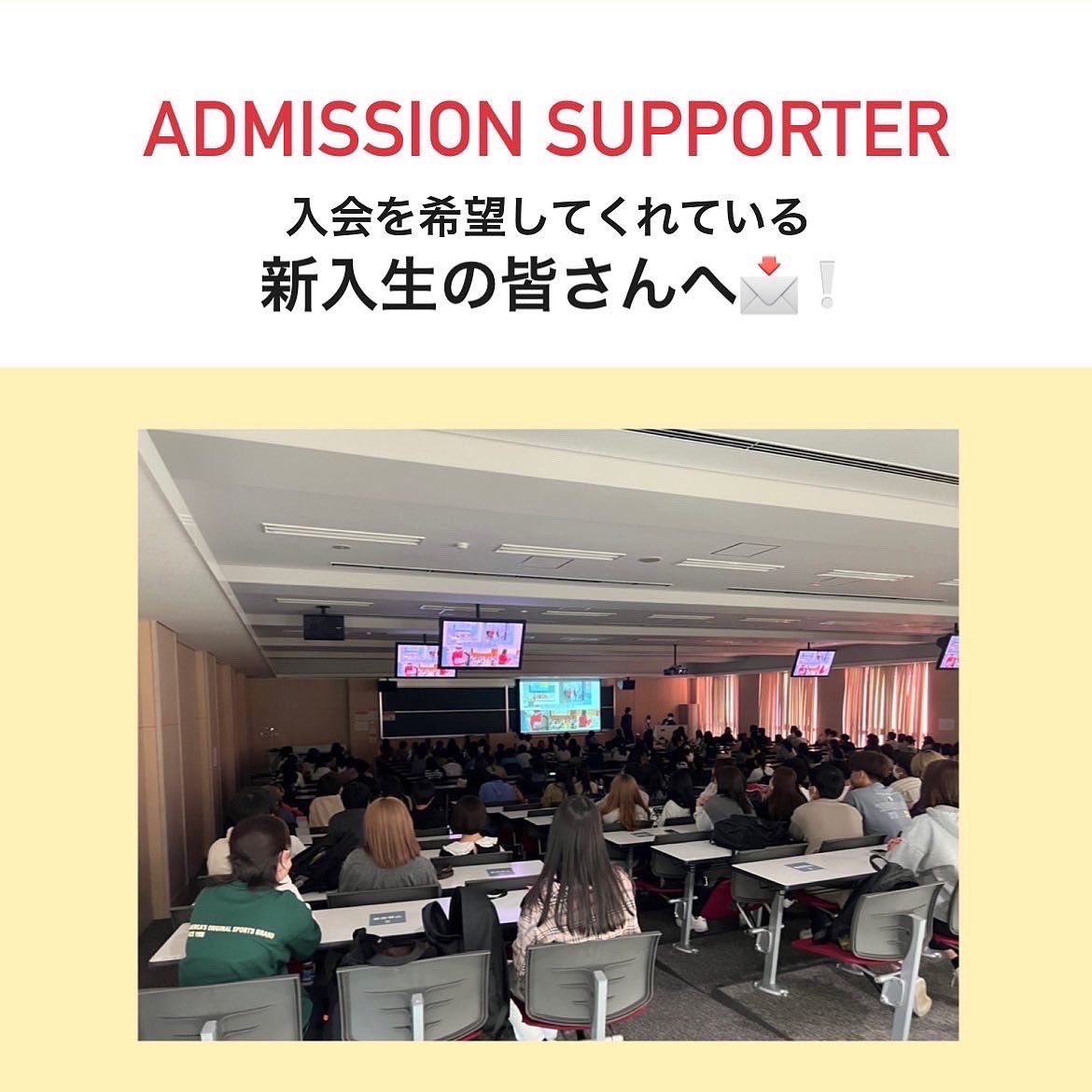adsp_ru_fk's tweet photo. 【⚠️入会希望の方必ず読んでください⚠️】
人数制限についでです。😣💦
 #龍谷大学 
 #龍大 
 #アドサポ https://t.co/z0ylo2eGXz