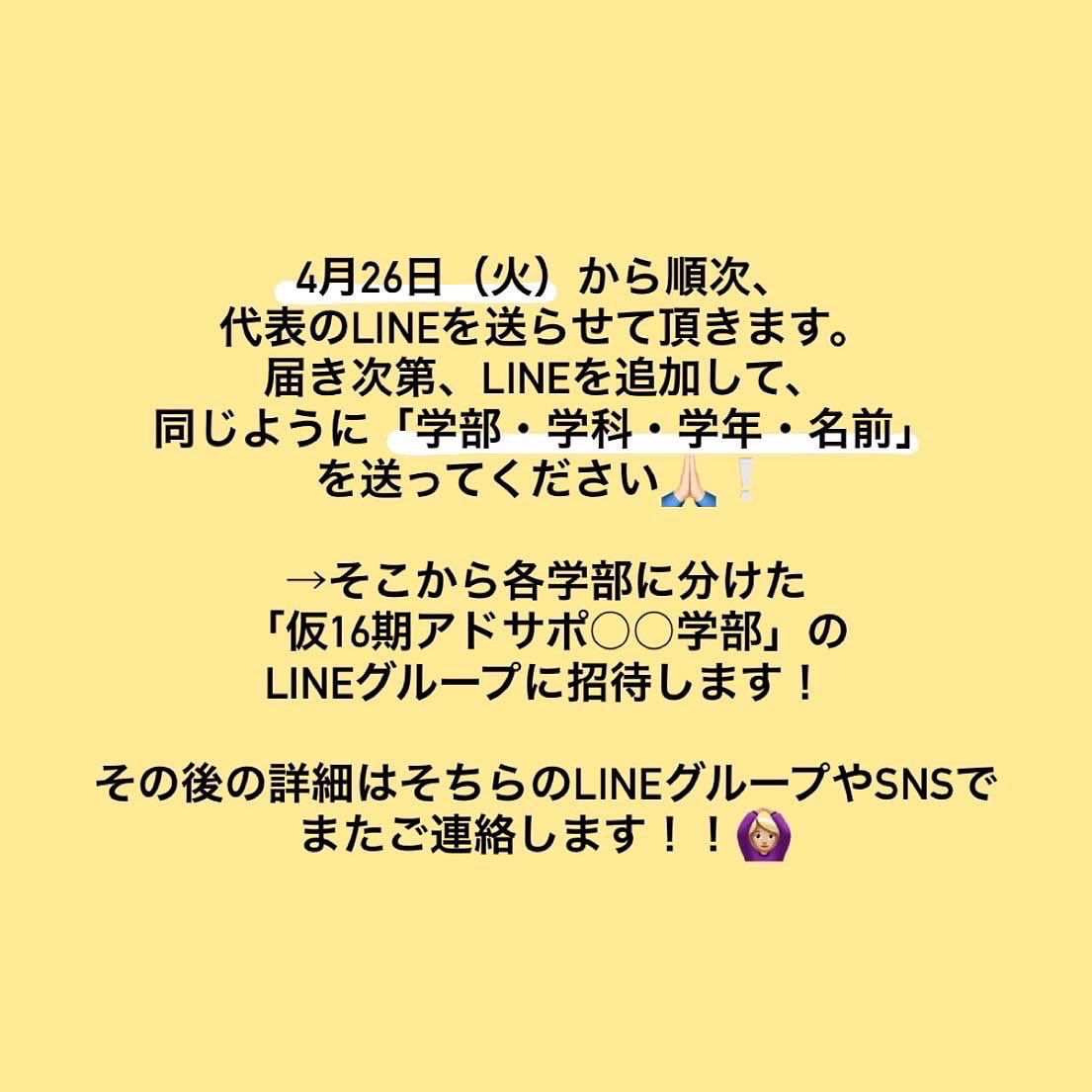 adsp_ru_fk's tweet photo. 【⚠️入会希望の方必ず読んでください⚠️】
人数制限についでです。😣💦
 #龍谷大学 
 #龍大 
 #アドサポ https://t.co/z0ylo2eGXz