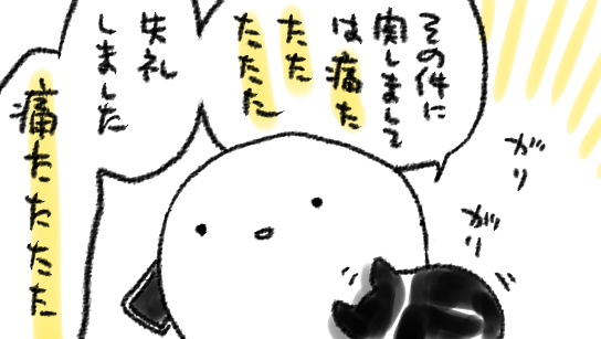かいぬしが打ち合わせ中でも構われたいねこ 