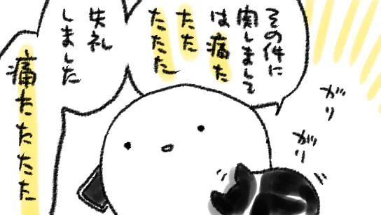 かいぬしが打ち合わせ中でも構われたいねこ 