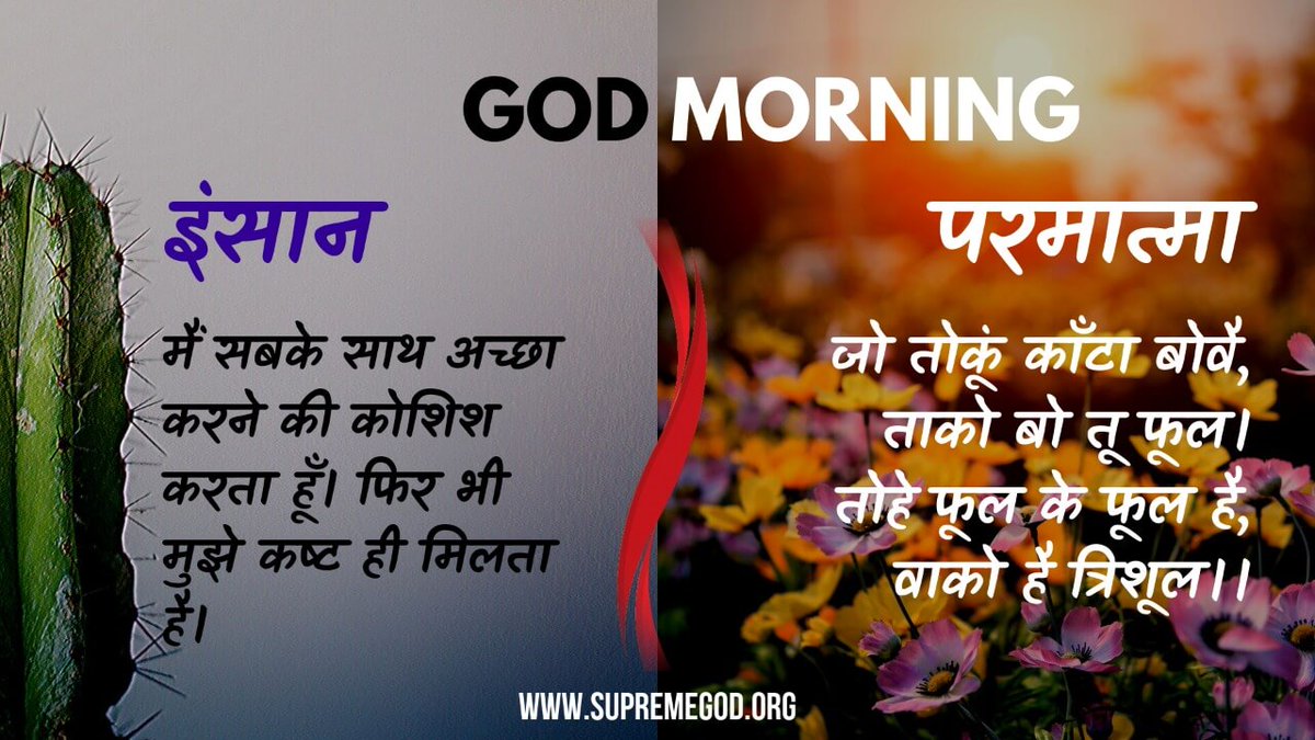 #GodMorningSunday
