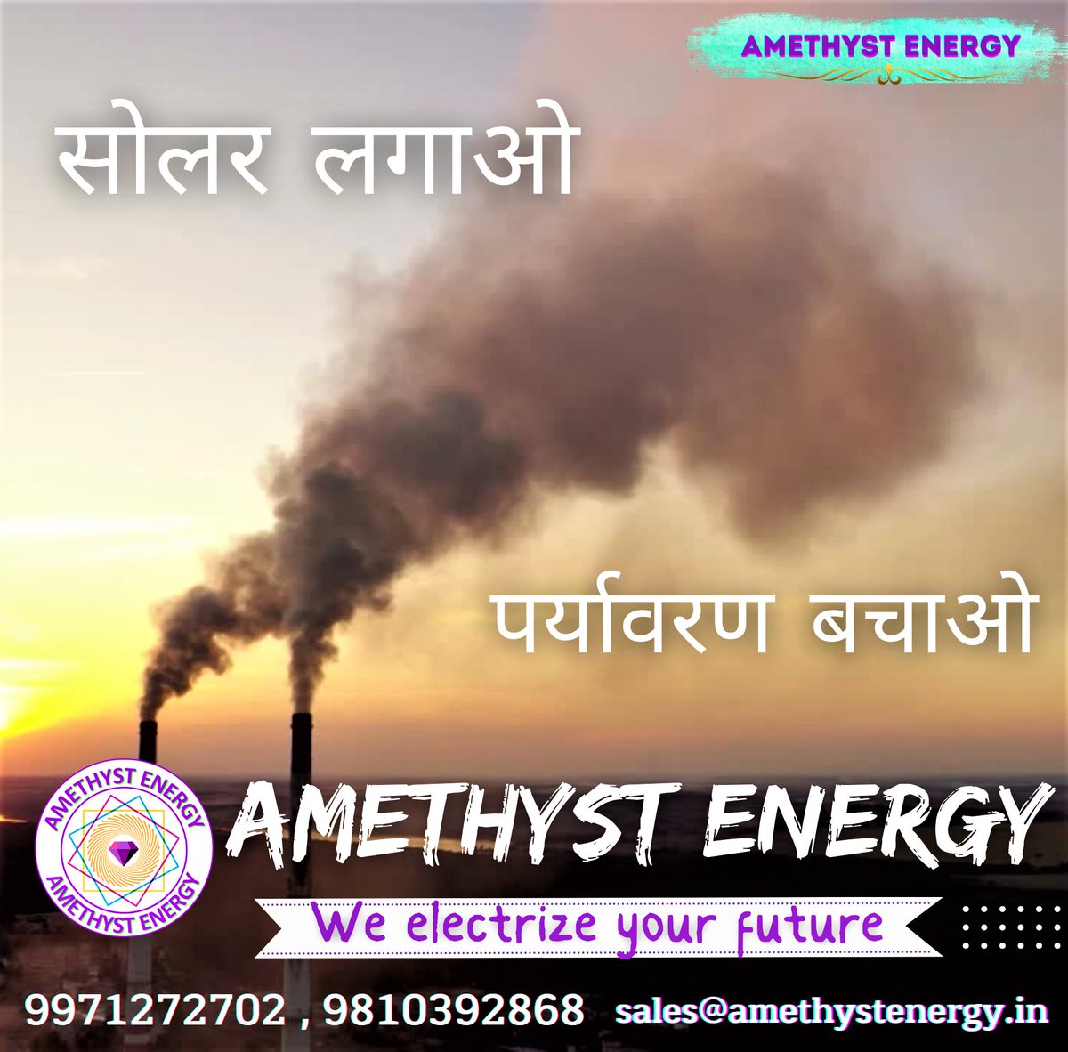 AEPL_delhi's tweet photo. सौर ऊर्जा ही हमारे भविष्य की ऊर्जा है|
हम आपके भविष्य का विद्युतीकरण करते हैं |
आज ही सोलर लगवाने के लिए संपर्क करें |
#solar #solarenergy #solarpanel #solarinstallation #solarrooftop #greenenergy #greenenergysolutions #greenenvironment #amethystenergypvtltd #climatechange https://t.co/A2lVAHO3jG