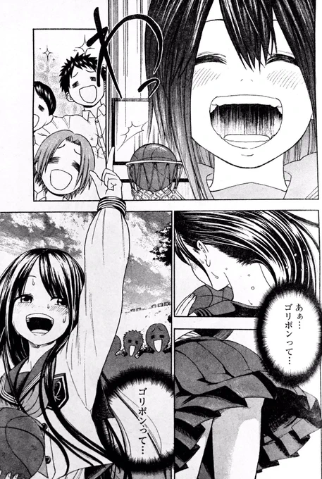幼馴染の可憐なる変身(4/4) 