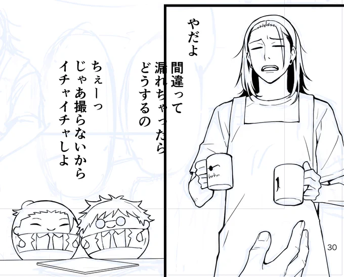 はらほん夏五
オフのげとーと、台本チェックするふわほん 