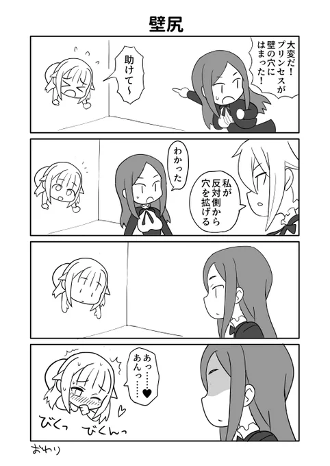 壁尻
#pripri #プリンセス・プリンシパル 