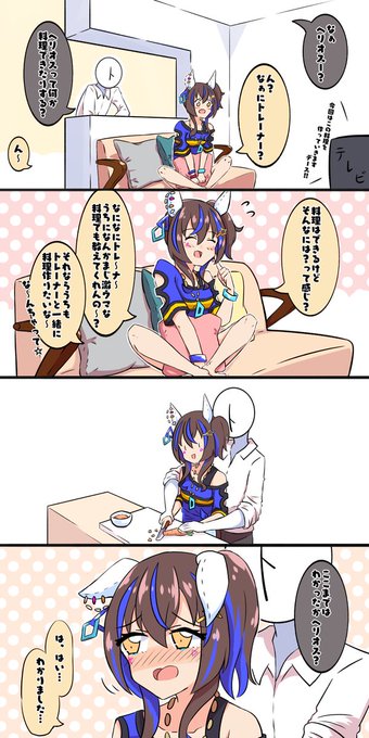 ヘリオスをよく描いてますっ!
 #絵柄が好みっていう人にフォローされたい
#ウマ娘 
