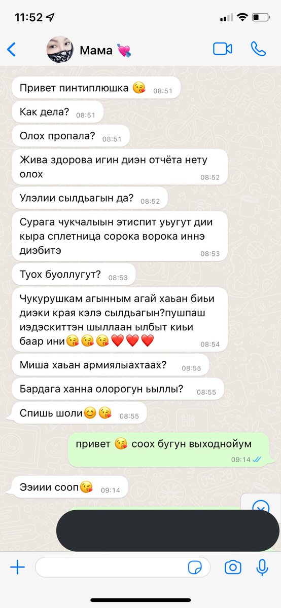 с мамой очень редко общаемся, но когда она мне так пишет сразу хочется утонуть в ее объятиях 🥹🫶🏻