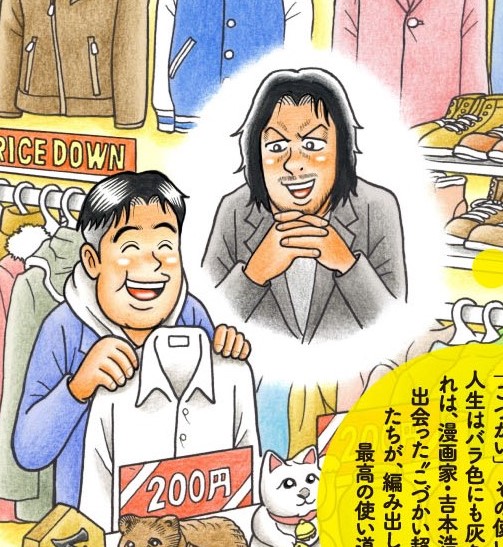 『こづかい万歳』4巻…今巻もデザイナーさんのおかげで、とても素敵な表紙になり、ツイッターのアイコンとヘッダーにさせていただきました!
個人的にツボなのは、裏表紙のあの二人…何だか心が穏やかになります。
#こづかい万歳