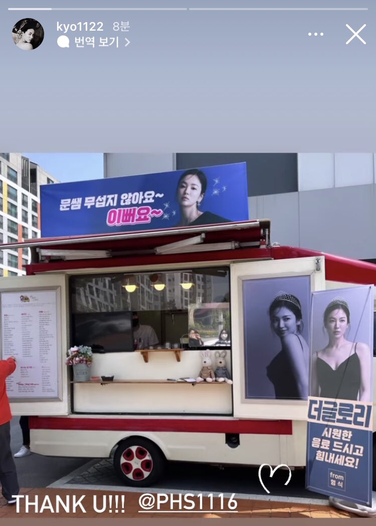 HS_OB_'s tweet photo. 형식이 송혜교님한테 커피차!!!☕️🤗 https://t.co/Ivk9ZgZy89