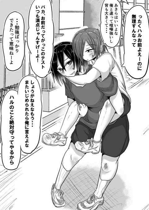 俺の幼馴染が知らない内にめちゃくちゃ成長してた 