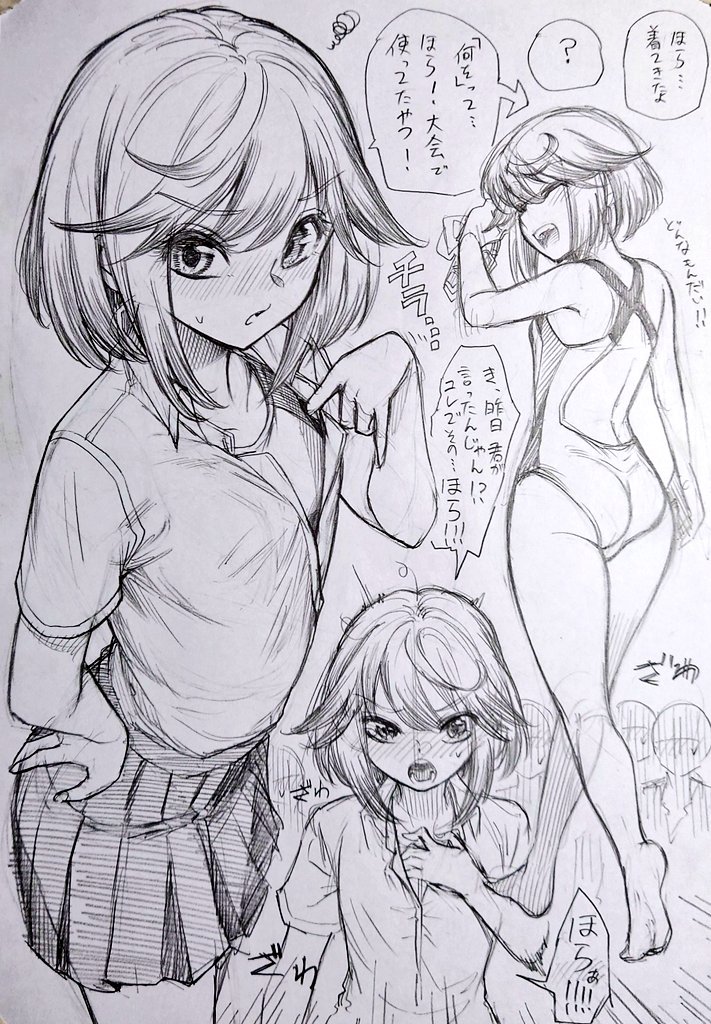 これは自分と秘密裏に出来事を行えてると思ってるけど反応でバレバレな水泳部の落書き 